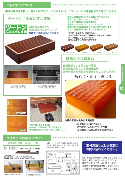 シモヤマの介護用品カタログ Vol.6