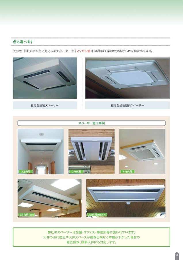 空調周辺機器部材