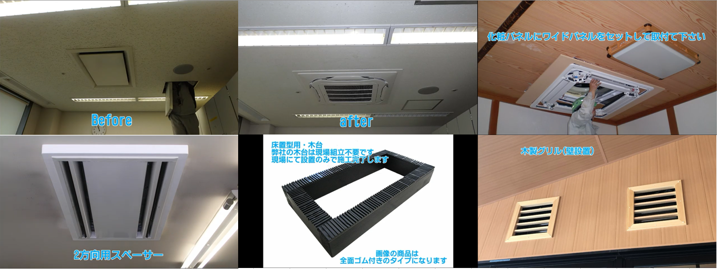 空調周辺機器部材の動画ができました | お知らせ | 株式会社シモヤマ