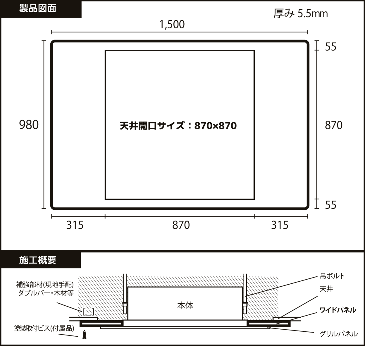 製品図面・施工概要