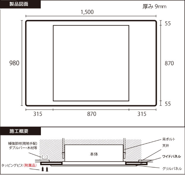 製品図面・施工概要