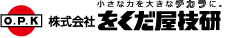 株式会社をくだ屋技研