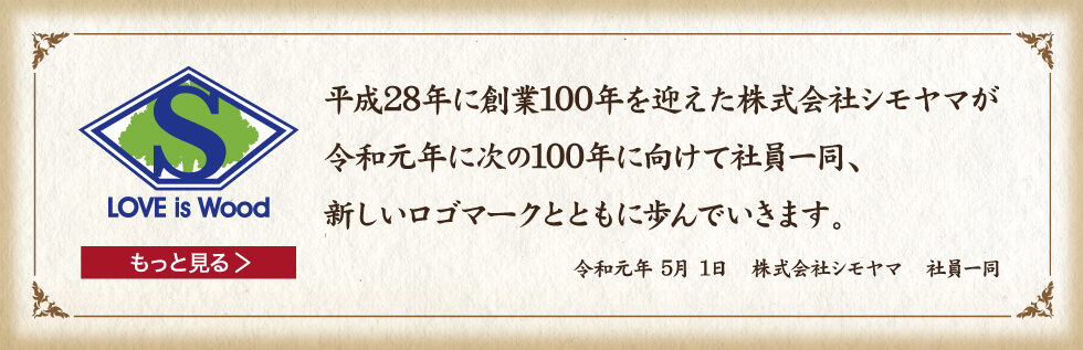 新ロゴマーク　メッセージ